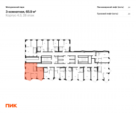 ЖК «Мичуринский парк», планировка 3-комнатной квартиры, 65.90 м²