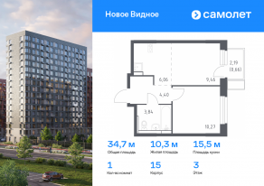 ЖК «Новое Видное», планировка 1-комнатной квартиры, 34.69 м²