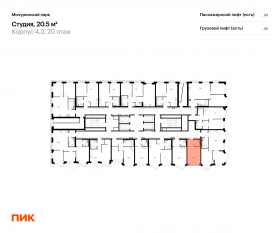 ЖК «Мичуринский парк», планировка студии, 20.50 м²