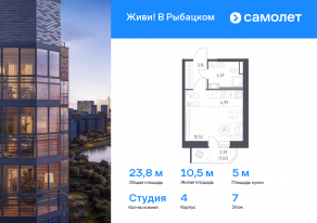 ЖК «Живи! В Рыбацком», планировка студии, 23.76 м²