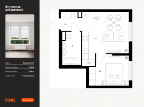 ЖК «Бунинская набережная», планировка 1-комнатной квартиры, 35.60 м²