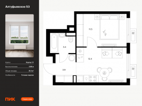 ЖК «Алтуфьевское 53», планировка 1-комнатной квартиры, 31.20 м²