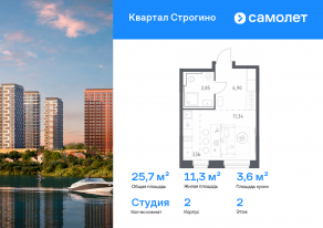ЖК «Квартал Строгино», планировка студии, 25.65 м²