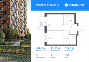 ЖК «Квартал Марьино», планировка 1-комнатной квартиры, 34.66 м²