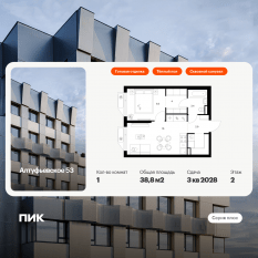 ЖК «Алтуфьевское 53», планировка 1-комнатной квартиры, 38.80 м²