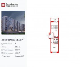 ЖК «Бионика Заповедная», планировка 1-комнатной квартиры, 38.13 м²