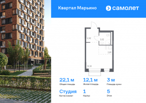 ЖК «Квартал Марьино», планировка студии, 22.07 м²