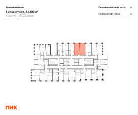 ЖК «Бусиновский парк», планировка 1-комнатной квартиры, 43.66 м²