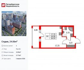 ЖК «Город звезд», планировка студии, 24.06 м²