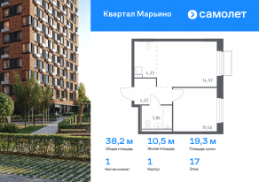 ЖК «Квартал Марьино», планировка 1-комнатной квартиры, 38.24 м²