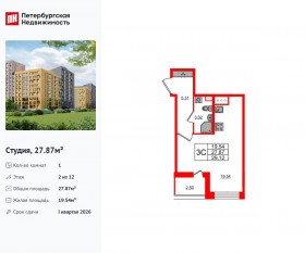 ЖК «Прайм Приморский», планировка студии, 27.87 м²