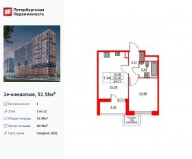 ЖК «Город звезд», планировка 1-комнатной квартиры, 32.38 м²
