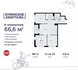 ЖК «Бунинские кварталы», планировка 4-комнатной квартиры, 66.60 м²