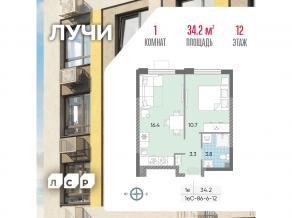 ЖК «Лучи», планировка 1-комнатной квартиры, 34.20 м²