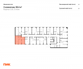 ЖК «Ильинские луга», планировка 2-комнатной квартиры, 56.40 м²