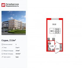 МЖК «Univer City», планировка студии, 23.80 м²