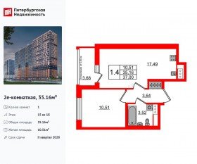 ЖК «Город звезд», планировка 1-комнатной квартиры, 35.16 м²