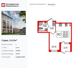 МЖК «Дворцовый фасад», планировка студии, 24.63 м²