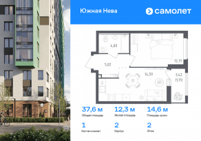 ЖК «Южная Нева», планировка 1-комнатной квартиры, 37.63 м²