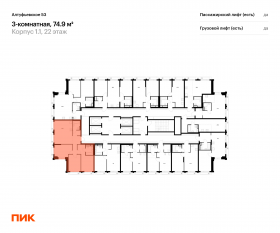 ЖК «Алтуфьевское 53», планировка 3-комнатной квартиры, 74.90 м²