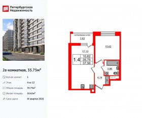 ЖК «Титул в Московском», планировка 1-комнатной квартиры, 35.75 м²