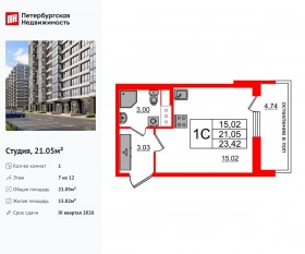 ЖК «Титул в Московском», планировка студии, 21.05 м²