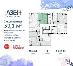 ЖК «Дзен-кварталы», планировка 2-комнатной квартиры, 39.10 м²