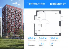 ЖК «Пригород Лесное», планировка 1-комнатной квартиры, 33.90 м²