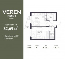 ЖК «Veren Nort сертолово», планировка 1-комнатной квартиры, 32.69 м²
