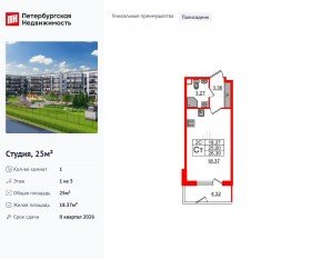 ЖК «Парадный ансамбль», планировка студии, 25.00 м²