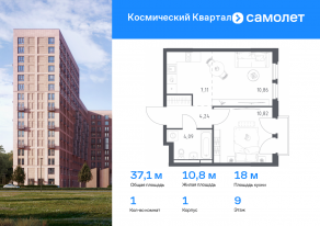 ЖК «Космический Квартал», планировка 1-комнатной квартиры, 37.12 м²