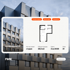 ЖК «Алтуфьевское 53», планировка студии, 28.50 м²