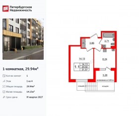 МЖК «Univer City», планировка 1-комнатной квартиры, 29.94 м²