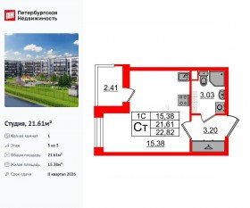 ЖК «Парадный ансамбль», планировка студии, 21.61 м²