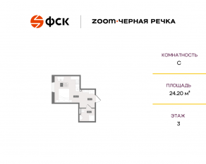 Апарт-комплекс «Zoom Черная речка», планировка студии, 24.20 м²