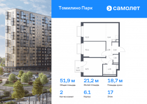 ЖК «Томилино Парк», планировка 2-комнатной квартиры, 51.90 м²