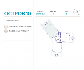 ЖК «Остров», планировка 4-комнатной квартиры, 183.50 м²