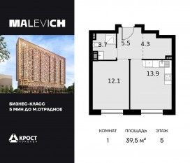 ЖК «Дом Malevich», планировка 1-комнатной квартиры, 39.50 м²