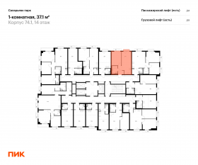 ЖК «Саларьево парк», планировка 1-комнатной квартиры, 37.10 м²