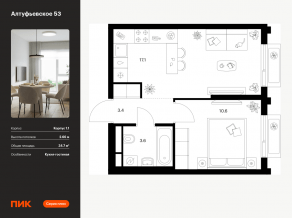 ЖК «Алтуфьевское 53», планировка 1-комнатной квартиры, 34.70 м²
