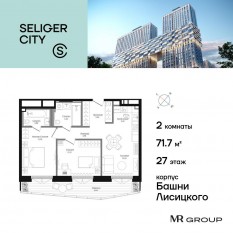 ЖК «Селигер Сити», планировка 2-комнатной квартиры, 71.78 м²