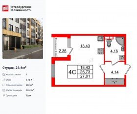 МЖК «Univer City», планировка студии, 26.40 м²