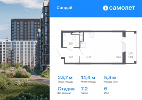 ЖК «Сандэй», планировка студии, 23.70 м²