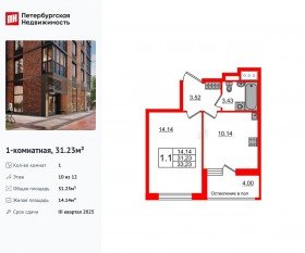 ЖК «Сенат в Московском», планировка 1-комнатной квартиры, 31.23 м²