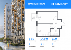 ЖК «Пятницкие Луга», планировка 1-комнатной квартиры, 34.98 м²