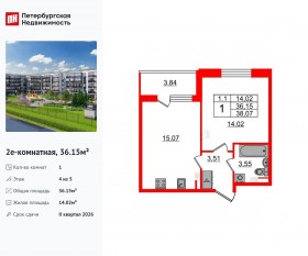 ЖК «Парадный ансамбль», планировка 1-комнатной квартиры, 36.15 м²