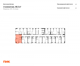 ЖК «Восточное Бутово», планировка 2-комнатной квартиры, 48.20 м²