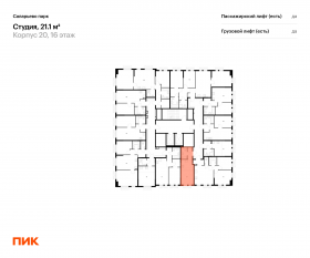 ЖК «Саларьево парк», планировка студии, 21.10 м²
