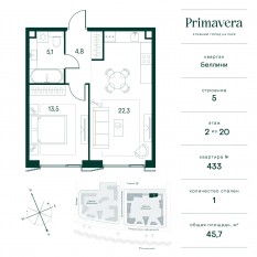 ЖК «Клубный город на реке Primavera», планировка 1-комнатной квартиры, 45.70 м²