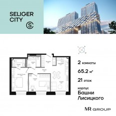 ЖК «Селигер Сити», планировка 2-комнатной квартиры, 65.22 м²